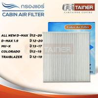 ราคา กรองแอร์ ALL NEW D MAX D MAX 1 9 MU X COLORADO ปี12 TRAIBLAZER ปี12 ไส้กรองอากาศภายในรถยนต์ (7536598692)
