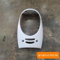 ราคา ฝาครอบไฟหน้าScoopy i ปี2012 2016 มีทุกสี สินค้าเกรดA (15877680640)