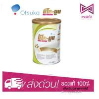 ราคา NEO MUNE vanilla 400g นีโอ มูน รสวนิลลา 400 กรัม NEOMUNE (7726300555)