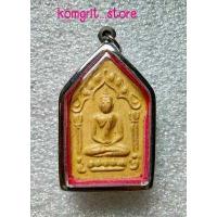 ราคา พระขุนแผนหลวงปู่ทิม เสน่ห์แรงปลุกเสกโดยพระอาจารย์เขมร เนื้อผงพรายกุมา หลังฝังตะกรุดเรียกว่า ตะกรุดสาริกาคู่ พร้อมยันต์เมตตา (6710536795)