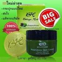 ราคา รับประกันชองแท้ โบทาย่า เฮิร์บ ชุดใหญ่ 30 กรัม สบู่ 50 กรัม Botaya herb ของแท้ พร้อมส่ง โบทายา ครีมโบทาย่าแท้ โบทาย่า ของแท้ โบทาย่าเฮิร์บ (9728644633)