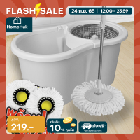 ราคา 5สีพาสเทล ฟรีผ้าม็อบ2ผืน HomeHuk Spin Mop ชุดถังปั่นสแตนเลส พร้อมไม้ถูพื้น และผ้าม็อบไมโครไฟเบอร์ 2ผืน Eco Pastel หัวไม้ม็อบหมุน 360 องศา ถังปั่น 2 in 1 ปั่นแห้ง ซักเปียก ไม้ถูพื (3161542849)