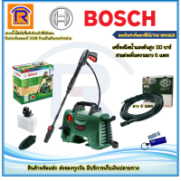 ราคา BOSCH บ๊อช เครื่องฉีดน้ำแรงดันสูง110 บาร์ Easy Aquatak 110 เครื่องฉีดน้ำ เครื่องอัดฉีด พร้อมอุปกรณ์ครบชุด สายต่อเพิ่มความยาว ยาว 6 เมตร 31431002 (12639097890)