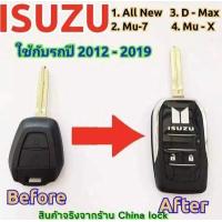 ราคา กรอบกุญแจรีโมทแบบพับเก็บก้าน Isuzu Dmax All New Mu7 Mu X 1 9 2012 2019 โลโก้สีเงิน (8065737339)