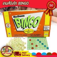 ราคา เกมส์บิงโก BINGO เกมส์เศรษฐี เกมส์ ของแท้ บิงโก เศรษฐี ราคาถูก เล่นสนุก ของเล่นเด็ก Toys สร้างเสริมพัฒนาการเด็ก ของเล่นสำหรับเด็ก kidtoy citytoy (9894071886)