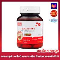 ราคา L Gluta Amoni แอล กลูต้าอาโมนิ 30 เม็ด 1 กระปุก อาหารเสริม ผลิตภัณฑ์เสริมอาหาร (8975821076)