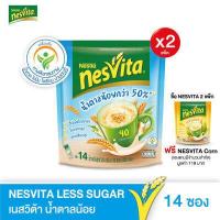 ราคา 2 แถม 1 NESVITA เนสวิต้า เครื่องดื่มธัญญาหารสำเร็จรูป 2 แพ็ค เลือกรสได้ แถม เนสวิต้า เครื่องดื่มธัญญาหารสำเร็จรูปรสข้าวโพด (15827058314)