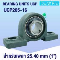 ราคา UCP204 12 UCP205 16 UCP206 18 UCP207 20 UCP208 24 ตลับลูกปืนตุ๊กตา BEARING UNITS ตลับลูกปืนสำหรับเพลานิ้ว UCP204 12 UCP208 24 UC P UCP โดย Dura Pro (11808094587)