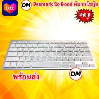 ราคา ส่งเร็ว ร้านDMแท้ๆ Keyboard Bluetooth BK3001 คีย์บอร์ด บลูทูธ ปุ่มพิมพ์ ไทย อังกฤษ iOS Android Windows Oker BK 828 3001 (3829592748)