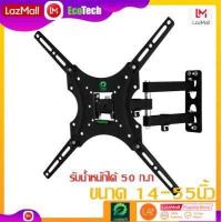 ราคา Ecotech ขาแขวนทีวี แบบติดผนัง รองรับ TV LED LCD ขนาด 14 55 นิ้ว รับน้ำหนักได้22ก ก ปรับยืด หดได้ อุปกรณ์ทีวี ใช้ได้กับทีวีทุกแบรนด์ (5791752496)