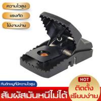 ราคา MJY กับดักหนูแบบสปริง mousetrap ที่ดักหนู กับดักหนู แบบสปริง อุปกรณ์ดักหนู กำจัดหนู ป้องกันหนู (9067665523)
