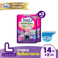 ราคา ส่งฟรี Lifree ไลฟ์รี่ กางเกงซึมซับยาวนาน ไซส์ L 14ชิ้น 2แพ็ค (2069710846)