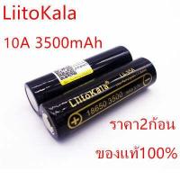 ราคา ถ่านชาร์จ 18650 LiiTokala Lii 35A 10A 3500 mAhเต็ม 2ก้อน PCS ของแท้100 (1277136937)