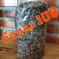 ราคา เชื้อเห็ดฟาง ก้อนเชื้อเห็ดฟาง (6161402660)