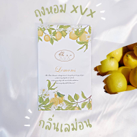 ราคา ถุงหอมXVX ถุงหอมปรับอากาศ Sachet ซองน้ำหอมปรับอากาศ เม็ดหอมปรับอากาศ กลิ่นหอมปรับอากาศในห้อง พร้อมที่แขวน (8463292144)