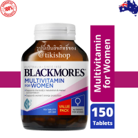 ราคา วิตามินรวม ผู้หญิง Blackmores Multivitamin for Women 150 Tablets วิตามินรวมสำหรับผู้หญิง multi blackmore แบล็คมอล (10405774218)