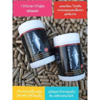 ราคา ยาไก่ชน บำรุงไก่ชน เสริมแคลเซี่ยม และโปรตีน จากกระดูกและเนื้อปลาทะเล (8948835073)