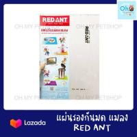 ราคา แผ่นรองกันมด แผ่นรองเอนกประสงค์ไล่มด และแมลง ใช้ได้ผลจริง (9822589693)