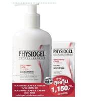 ราคา Phisiogel Ai Lotion Phisiogel Ai Cream ฟิสิโอเจล เอไอ โลชั่น 400 มล ฟิสิโอเจล เอไอครีม 30 มล (12111325554)