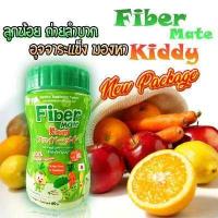 ราคา ใหม่ ถูก Fiber mate kiddy 60 g ไฟเบอร์ เมท คิดดี้ ไฟเบอร์ผง ไฟเบอร์เด็ก fibermate kiddy แก้ท้องผูก ช่วยในการขับถ่าย ใยอาหารสำหรับเด็ก ปรับสมดุลลำไส้ (785258883)