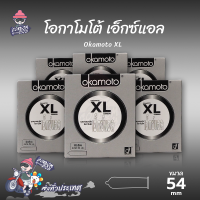 ราคา ถุงยางอนามัย 54 โอกาโมโต้ เอ็กซ์แอล ถุงยาง Okamoto XL ผิวเรียบ บางที่สุด 6 กล่อง (418107214)