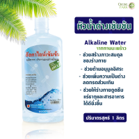 ราคา น้ำด่าง น้ำอัลคาไลน์ จากเถ้ากาบมะพร้าวน้ำหอม pH13 เจือจางความเป็นกรด เบาเทากรดไหลย้อน ช่วยขับถ่าย (1168804948)