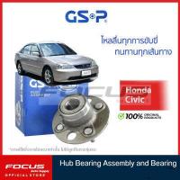 ราคา GSP ลูกปืนล้อหลัง Honda Civic ES Dimension ปี01 05 ไม่มี ABS ลูกปืนล้อ ซีวิค ไดเมนชั่น 9230078 (9444301922)