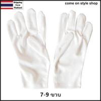 ราคา ถุงมือออกงานเด็ก 3 5 ขวบ 5 7 ขวบ 7 9 ขวบ 10 12 ขวบ แบบสั้น ผ้าเรียบ สีขาว ถุงมือแฟนซีเด็ก ถุงมือการแสดง Kid Children White 100 Nylon Dance Party Costume Glove (9773222341)
