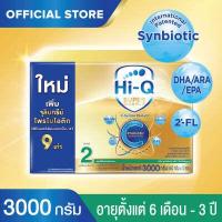 ราคา นมผง ไฮคิว ซูเปอร์โกลด์ พลัส ซี ซินไบโอโพรเทก สูตร 2 ขนาด 3000กรัม Hi Q Super Gold Plus C (10343712134)