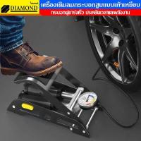 ราคา Diamond สูบลมแบบเท้าเหยียบ ที่เติมลมจักรยาน สูบลมจักรยานยนต์ ลูกบอล รถยนต์ ที่สูบลมจักรยาน Portable พกพาสะดวก แข็งแรงทนทาน แรงดันแรง (15950708271)