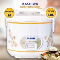 ราคา Kashiwa หม้อหุงข้าวอุ่นทิพย์ RC 180 ขนาด 1 ลิตร 1 8 ลิตร หม้อหุงข้าวไฟฟ้า สินค้าใหม่ ไม่มีตำหนิ (11208779946)