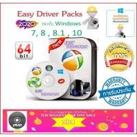 ราคา Easy Driver V 7 รองรับ Windows 7 8 8 1 10 x64bit (7234552766)