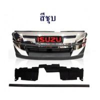 ราคา กระจังหน้า ISUZU D MAX 2018 1 9 BLUE POWER อีซูซุ ดีแมค 2018 ไม่รวมโลโก้ (1024188712)