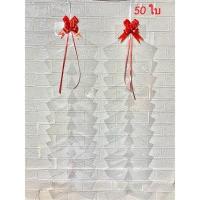 ราคา พวงมาลัยเงิน ใส่ธนบัตรได้ 20 ใบ 30 ใบ 40 ใบ 50 ใบ ใส่ได้ทุกแบงค์ ขนาด 3 7 นิ้ว (13152065103)