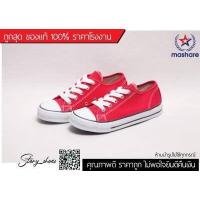 ราคา ส่งฟรี ถูกสุด รองเท้าผ้าใบเด็ก รองเท้าทรงคอนเวิส Converse รองเท้าเด็ก รองเท้าMashare M six (7854740256)