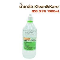 ราคา น้ำเกลือ ล้างแผล ล้างจมูก 1000 ml NSS Normal Saline Solution มี 2 ยี่ห้อ ANB ขวดดัมเบล และ K K จุกแหลม (12446288780)