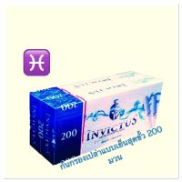 ราคา กล่องฟ้าแบบเย็นสุดขั่ว 200 ตัว invictus หลอดเปล่า (15016446319)