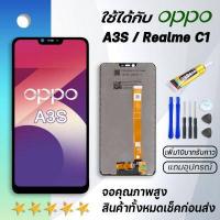 ราคา Grand Phone หน้าจอ A3S จอชุด จอ จอoppo A3S LCD จอA3S พร้อมทัชสกรีน oppo A3S LCD Screen Display Touch Panel For OPPO A3S (5216282879)