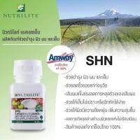 ราคา เอสเอชเอ็น Nutrilite SHN บรรจุ 60 เม็ด ของแท้100 ทางร้านลบบาร์โค๊ดนะคะพร้อมส่ง (2734604424)