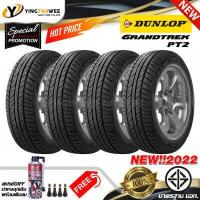 ราคา DUNLOP ยางรถยนต์ 255 70R15 รุ่น PT2 4 เส้น ยางใหม่ปี 2022 สเปรย์ปะยางฉุกเฉิน 1 กระป๋อง จุ๊บยาง 4 ตัว ยางขอบ15 ราคาส่ง (10348356831)
