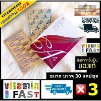 ราคา Jeunesse A4 เจอเนสส์ เอโฟร์ ของแท้ 100 ขนาด 30 แคปซูล จำนวน 3 กล่อง (336374887)