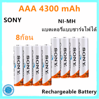ราคา Sony ถ่านชาร์จ AAA 4300 mAh NIMH Rechargeable Battery 8 ก้อน (12335872518)