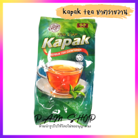ราคา ผงชาชัก ชาใต้ สูตรอร่อย ชา ตรา ขวานคู่ kapak tea ชาตราขวาน 1 กิโลกรัม (10696241256)