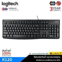 ราคา Logitech K120 USB Computer Keyboard คีย์บอร์ดทรงมาตรฐานแป้นภาษาไทย กันน้ำ ปุ่มทนทาน พิมพ์ง่าย รับประกันสินค้า 3 ปี (5520250349)