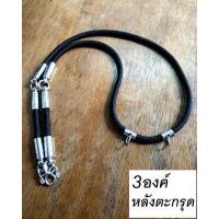 ราคา barel แถม 3 ห่วง สร้อยเชือกร่ม ไนล่อน เชือกห้อย พระ ตะกรุด สร้อยคอห้อยพระ สร้อยพระ ขนาด 4 มิล ห้อยพระ 3องค์ สีดำ (6172118244)