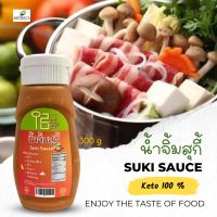 ราคา น้ำจิ้มสุกี้ 300g ซอสไอสึ ซอสคีโต น้ำสลัดไอสึ เครื่องปรุงคีโต น้ำสลัด ไม่ใส่ผงชูรส ไม่น้ำตาล สลัด คลีน คีโต อาหารเพื่อสุขภาพ (13904523443)