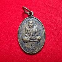 ราคา สุ่มของแถม เก็บเงินปลายทาง เหรียญ หลวงปู่หมุน รุ่นแรก เนื้อทองเหลืองรมดำ (404281140)