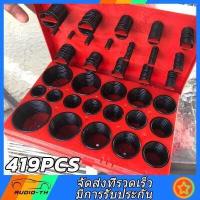 ราคา ยางโอริง O Ring 419pcs 32ขนาด O Ring Assortment Nitrile Rubber พร้อมส่ง ราคาถูกที่สุด กล่องแดง (7792538890)