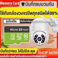 ราคา รุ่นไฮสปีด Memory card 32GB Class 10 Micro SDHC Card 16G 32G 64G Class 10 เมมโมรี่การ์ด ไมโครเอสดี การ์ดเมมโมรี่การ์ดกล้องวงจรปิด ลบข้อมูลอัตโนมัติเมื่อเต็ม (11821120567)