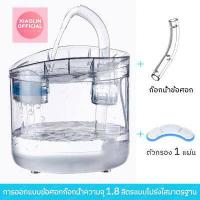 ราคา XIAOLIN น้ำพุสัตว์เลี้ยงอัตโนมัติ น้ำพุแมว น้ำพุ น้ำพุสุนัข น้ำพุแมวติดเซนเซอร์ น้ำพุแมว ตัวกรอง (12164250861)